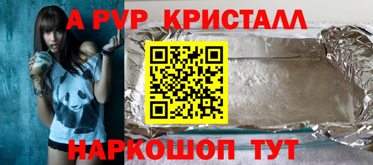 Альфа ПВП кристаллы  A PVP Соль  купить наркоту  Вход с VPN  Октябрьский  Alpha PVP крисы CK  Alpha PVP 