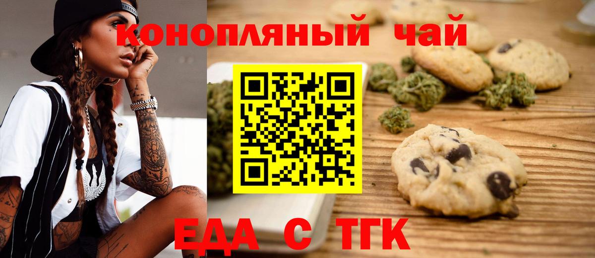 Canna-Cookies марихуана  Вход с VPN  Октябрьский 