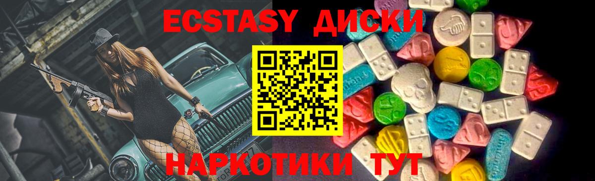 ЭКСТАЗИ  Ecstasy Philipp Plein  Вход с VPN  Октябрьский 