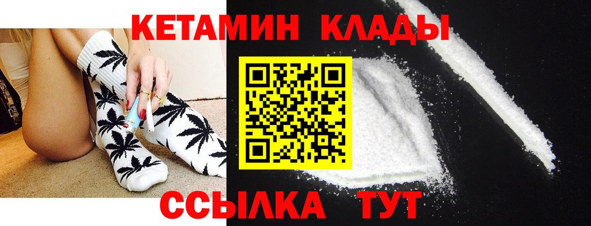 Кетамин ketamine Октябрьский