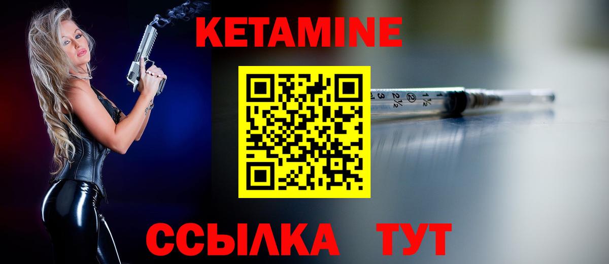Октябрьский  Кетамин ketamine  КЕТАМИН ketamine    ССЫЛКА  Вход с VPN 