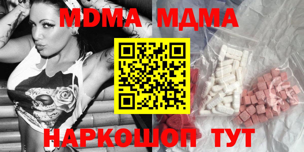 MDMA кристаллы Октябрьский