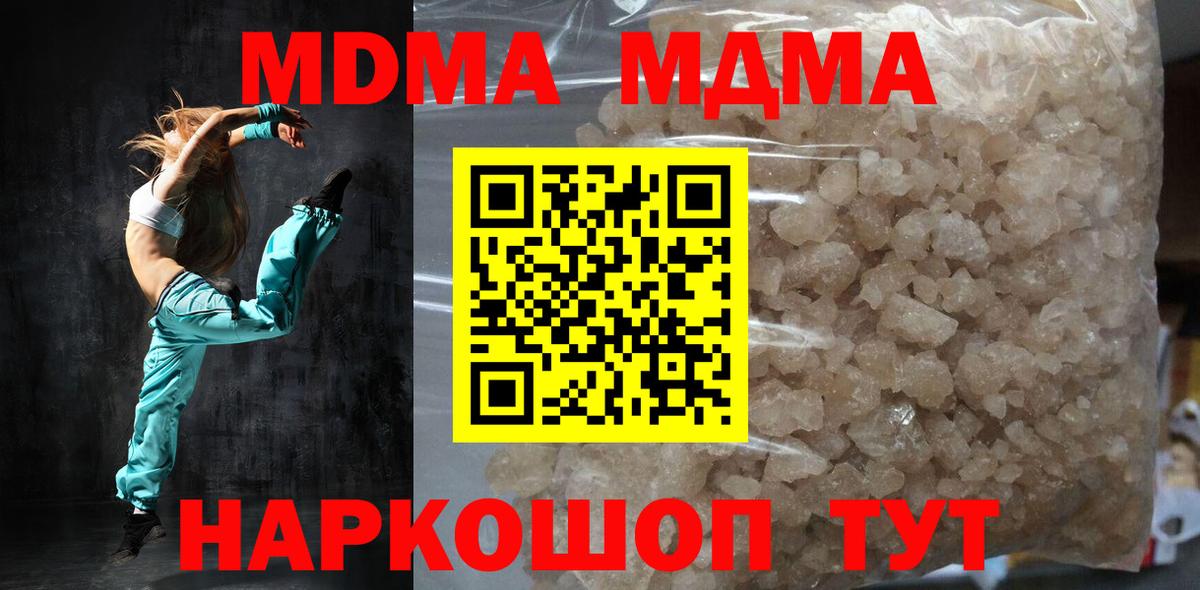 MDMA кристаллы  Вход с VPN  МДМА Molly  Октябрьский 