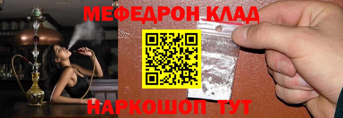 МЯУ-МЯУ  МЕФ VHQ  Вход с VPN  МЕФ  Октябрьский 