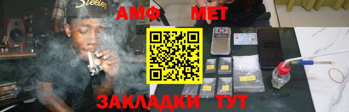 Метамфетамин  Метамфетамин кристалл  Вход с VPN  Октябрьский 
