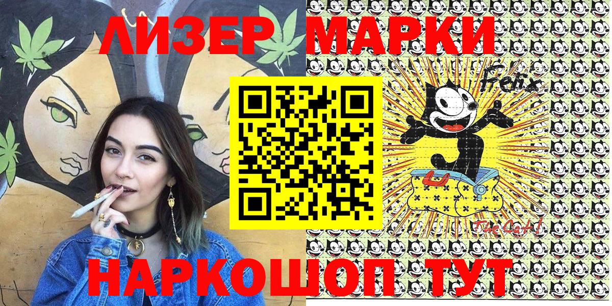 Марки NBOMe 1,8мг Октябрьский